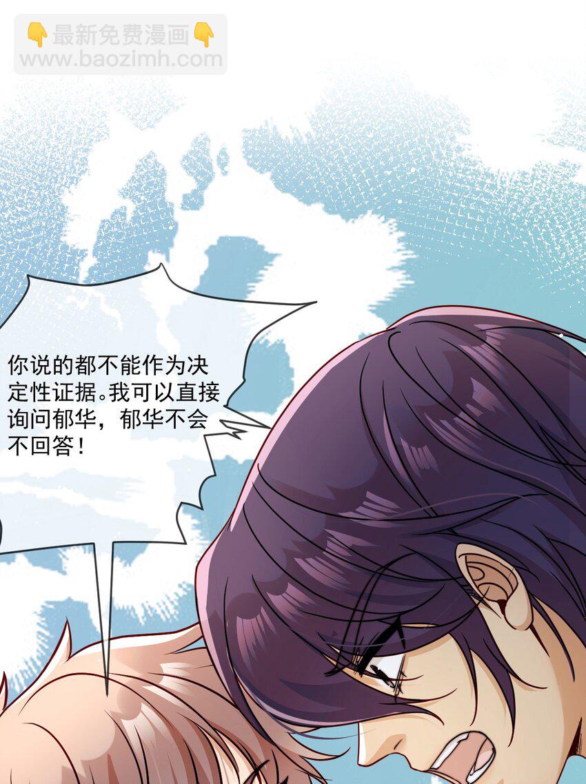 《忧郁先生想过平静生活》019 腰力训练表 第45页