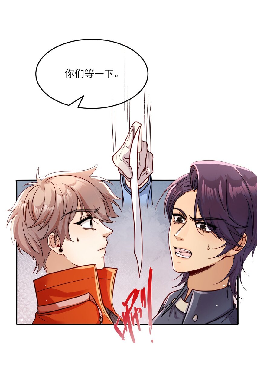 《忧郁先生想过平静生活》019 腰力训练表 第47页