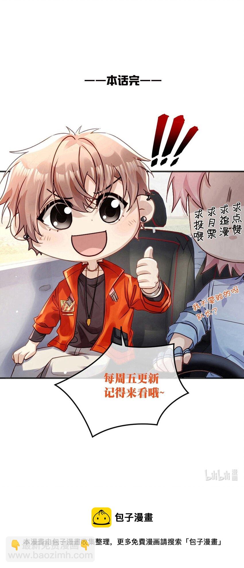 《忧郁先生想过平静生活》019 腰力训练表 第49页