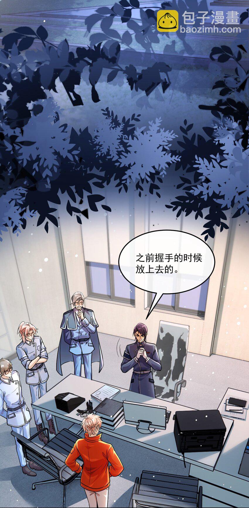 《忧郁先生想过平静生活》019 腰力训练表 第4页