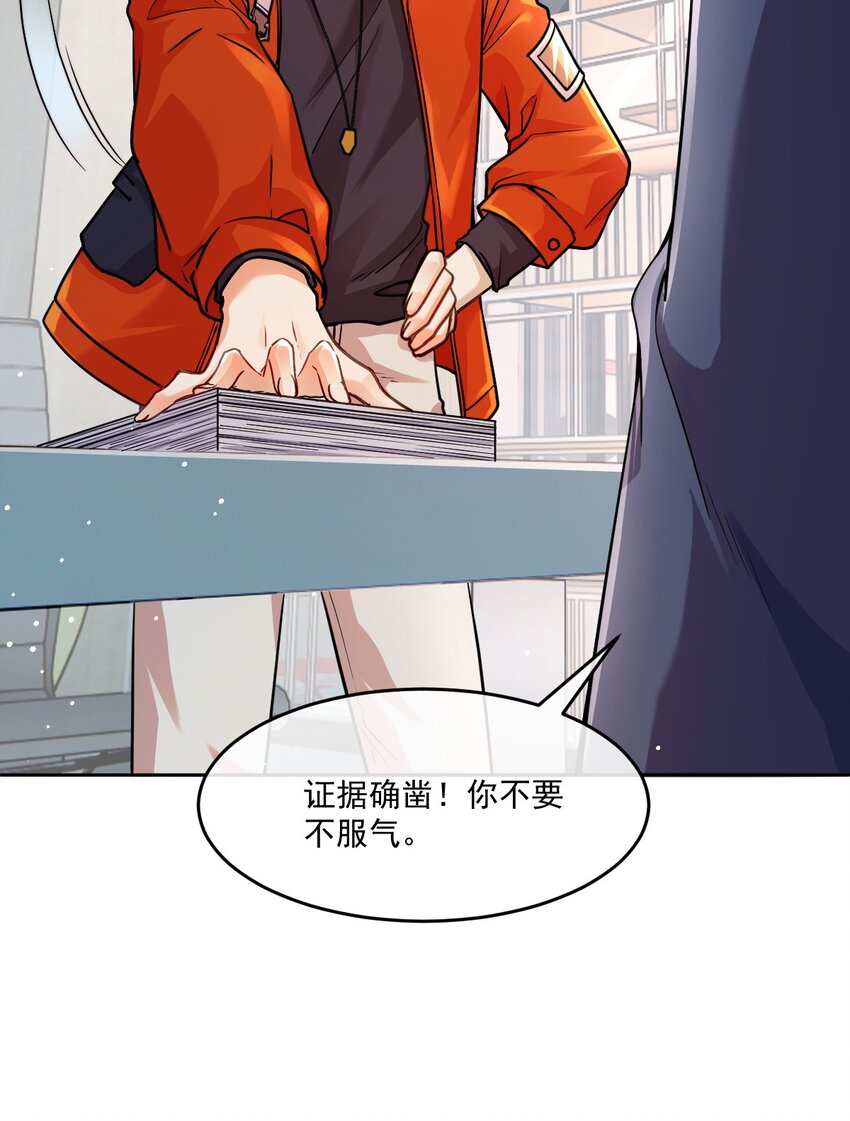 《忧郁先生想过平静生活》019 腰力训练表 第6页