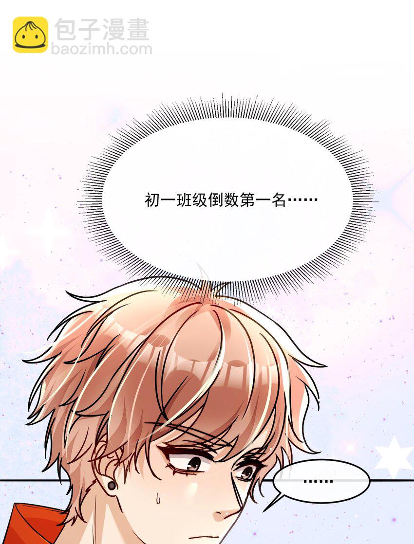《忧郁先生想过平静生活》019 腰力训练表 第7页