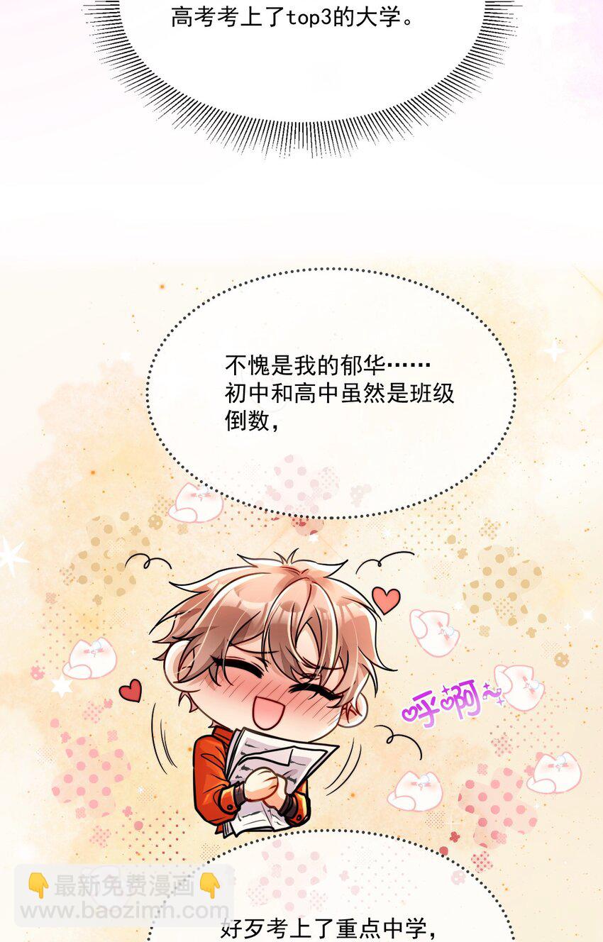 《忧郁先生想过平静生活》019 腰力训练表 第9页