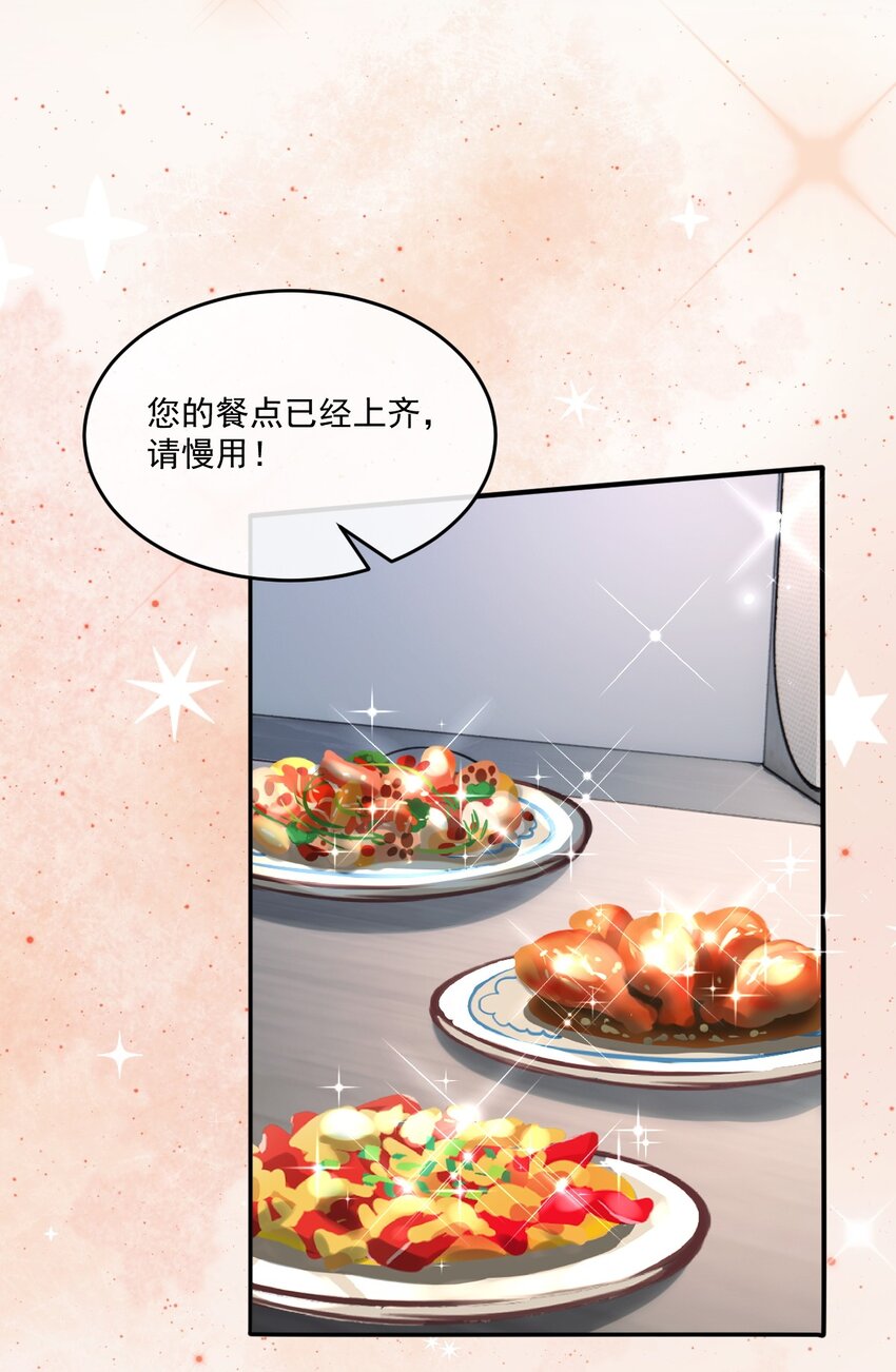 《忧郁先生想过平静生活》017 请你毁个容吧 第10页