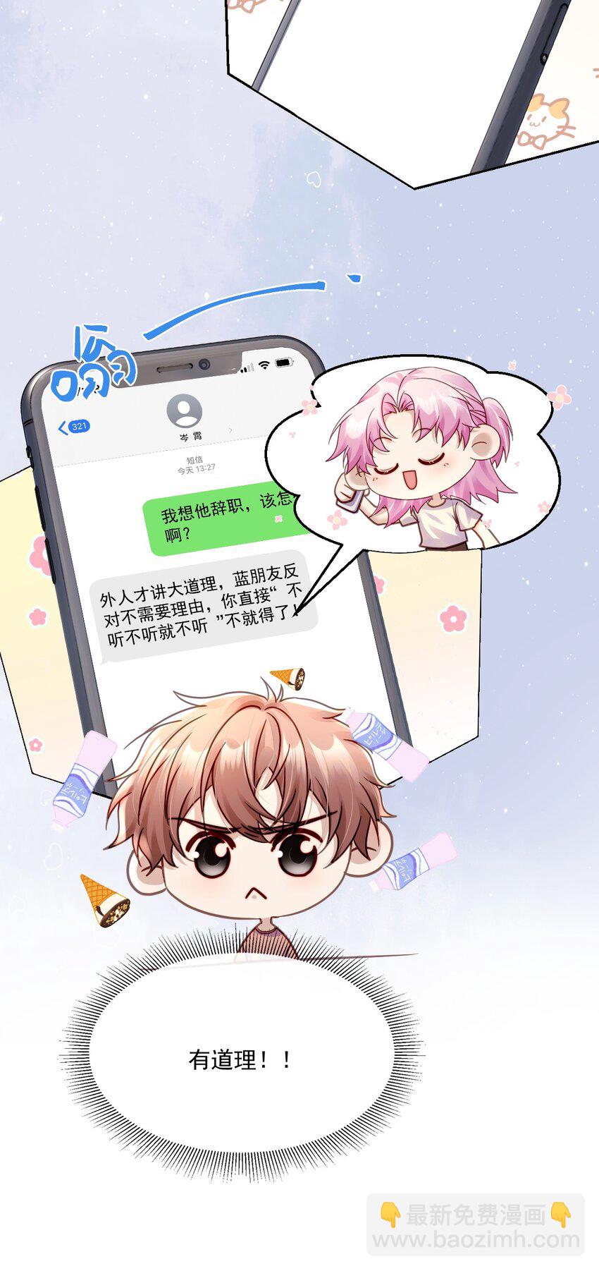 《忧郁先生想过平静生活》017 请你毁个容吧 第13页