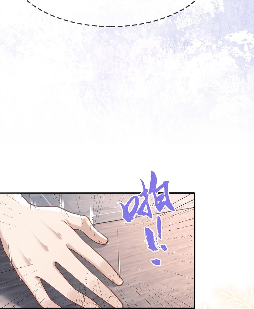 《忧郁先生想过平静生活》017 请你毁个容吧 第15页