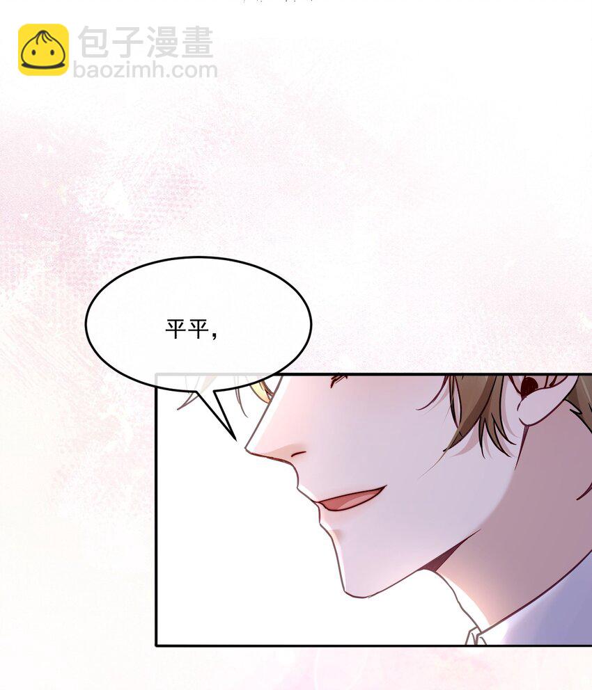 《忧郁先生想过平静生活》017 请你毁个容吧 第19页