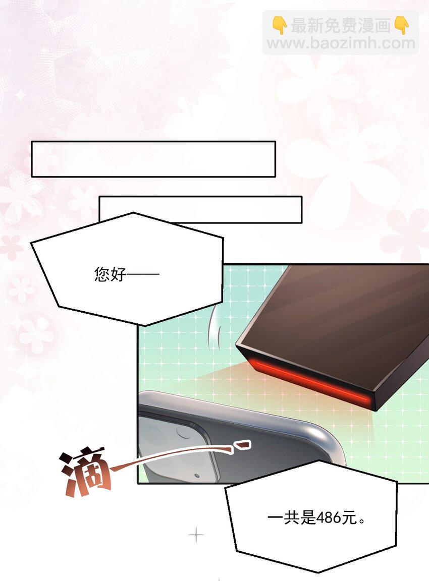 《忧郁先生想过平静生活》017 请你毁个容吧 第25页