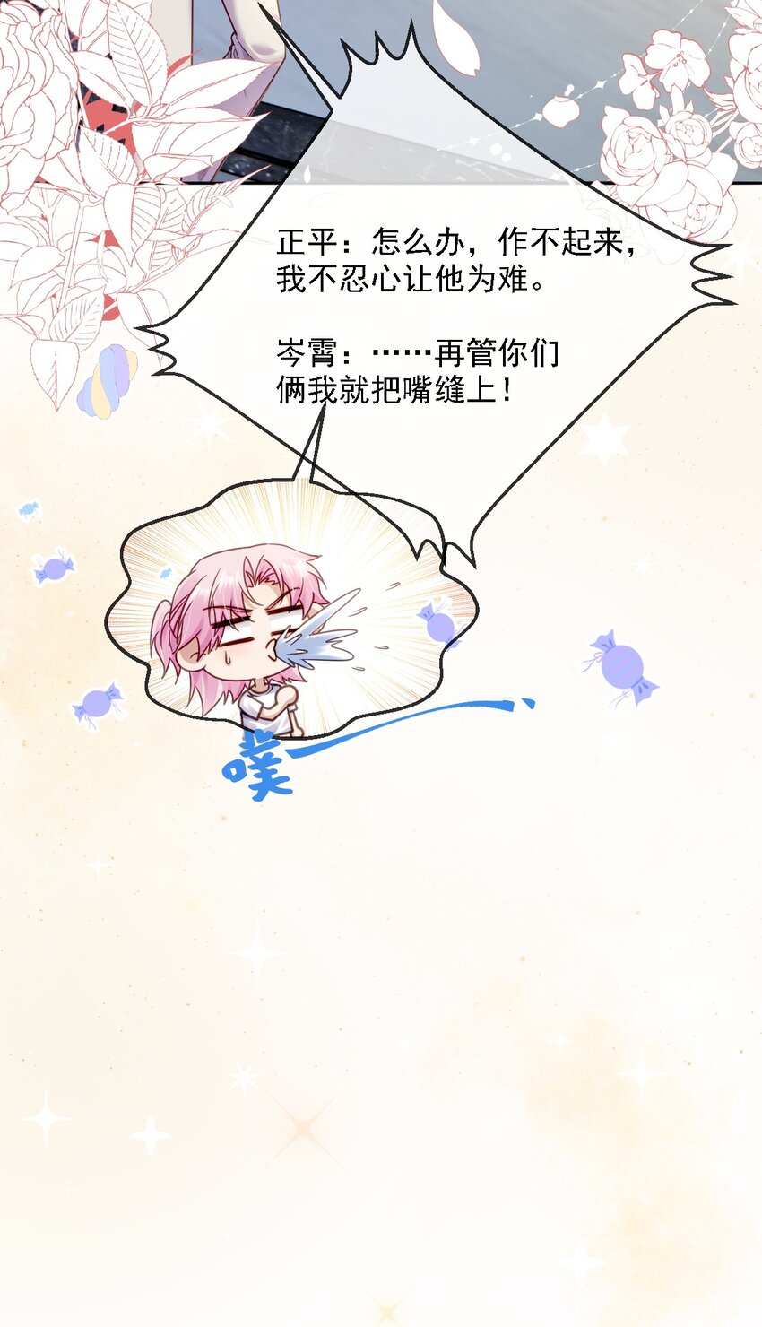 《忧郁先生想过平静生活》017 请你毁个容吧 第27页