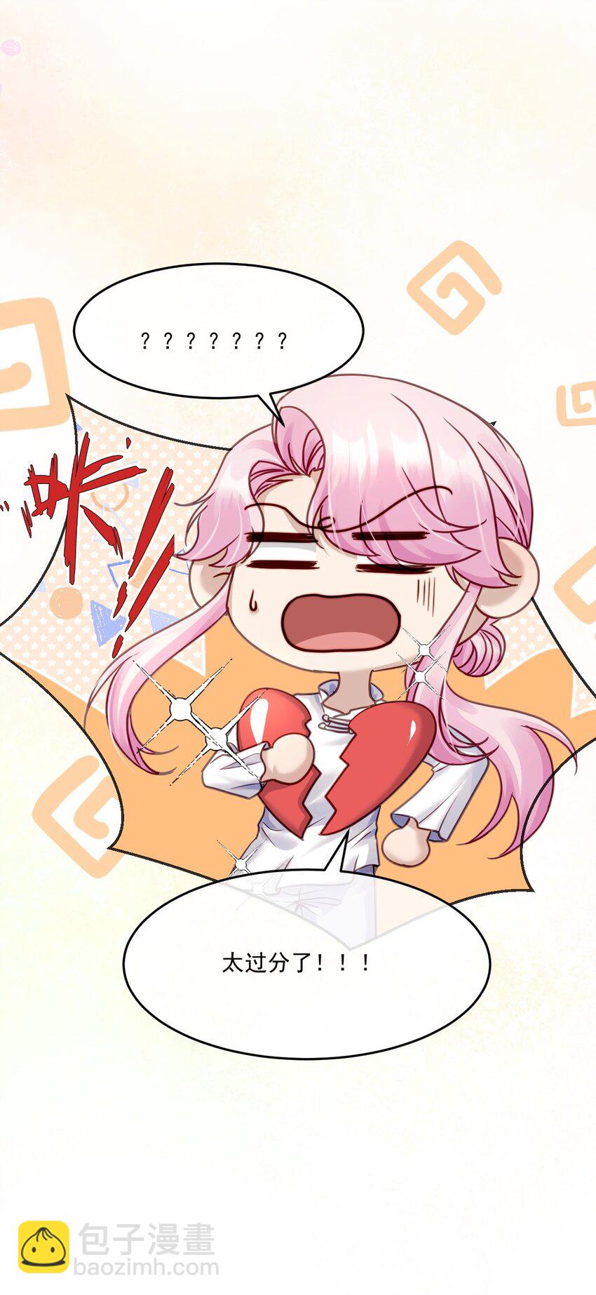 《忧郁先生想过平静生活》017 请你毁个容吧 第31页