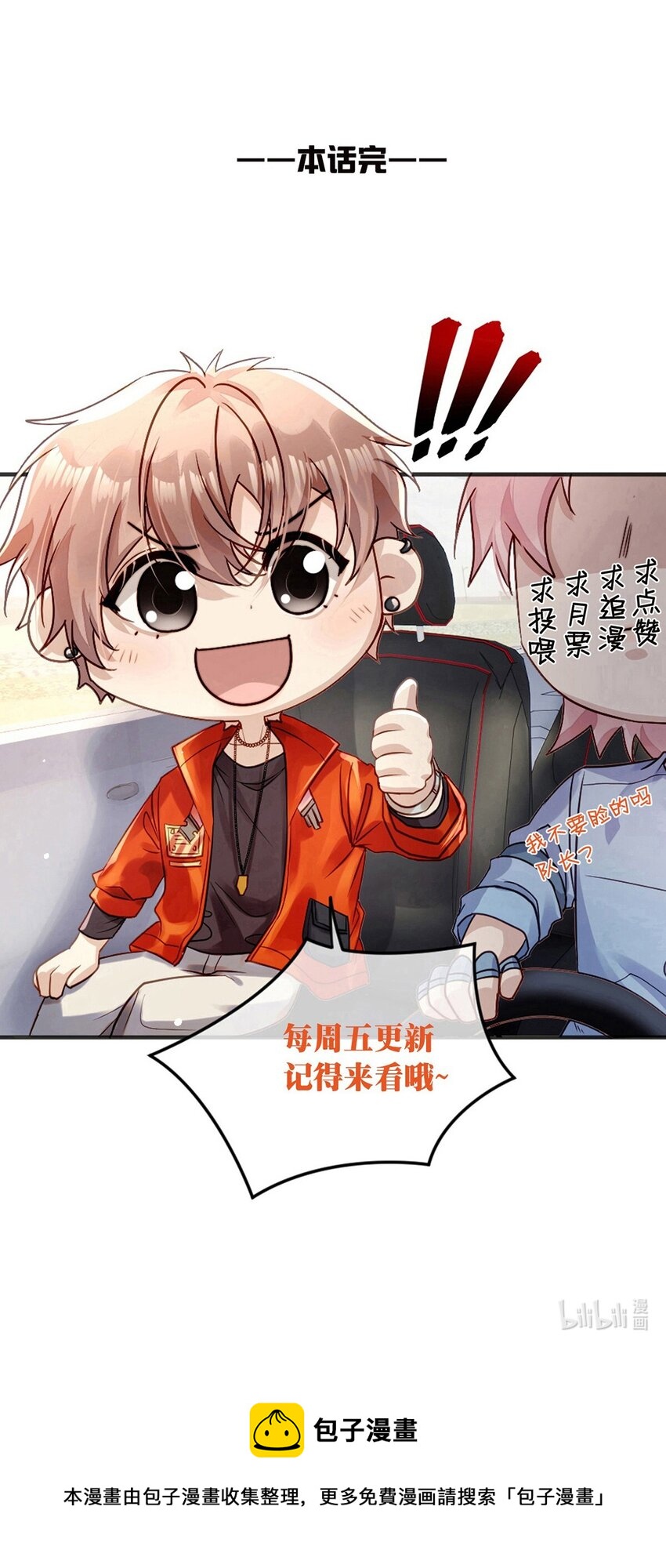 《忧郁先生想过平静生活》017 请你毁个容吧 第34页