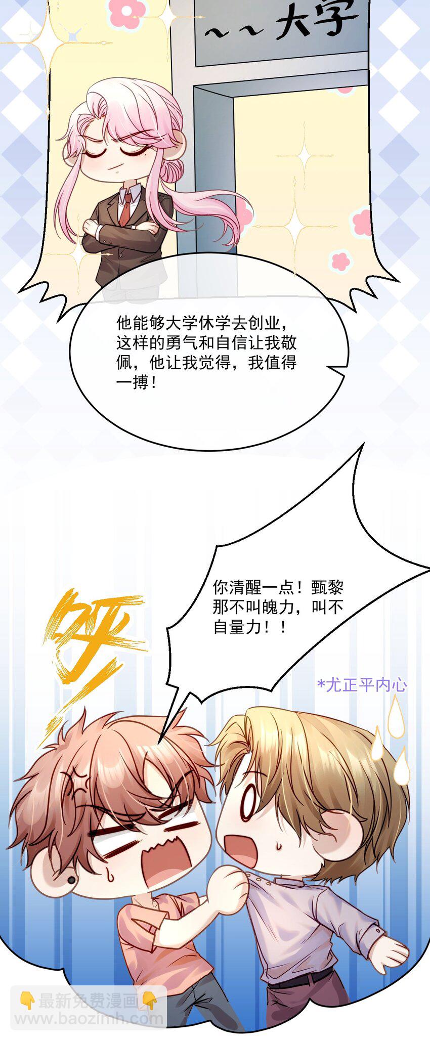 《忧郁先生想过平静生活》017 请你毁个容吧 第4页