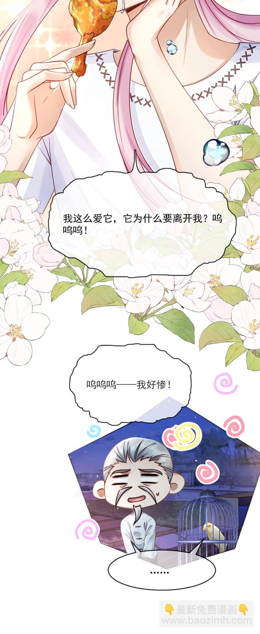 《忧郁先生想过平静生活》018 再见，绝世容颜 第15页