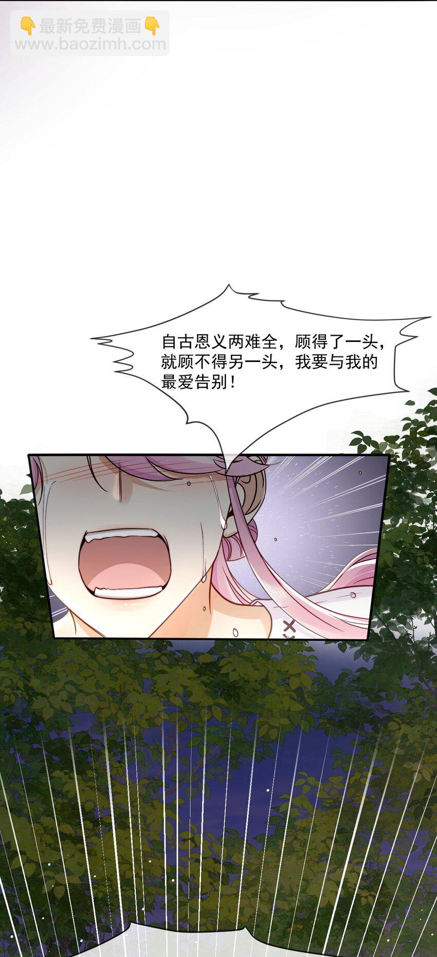 《忧郁先生想过平静生活》018 再见，绝世容颜 第19页