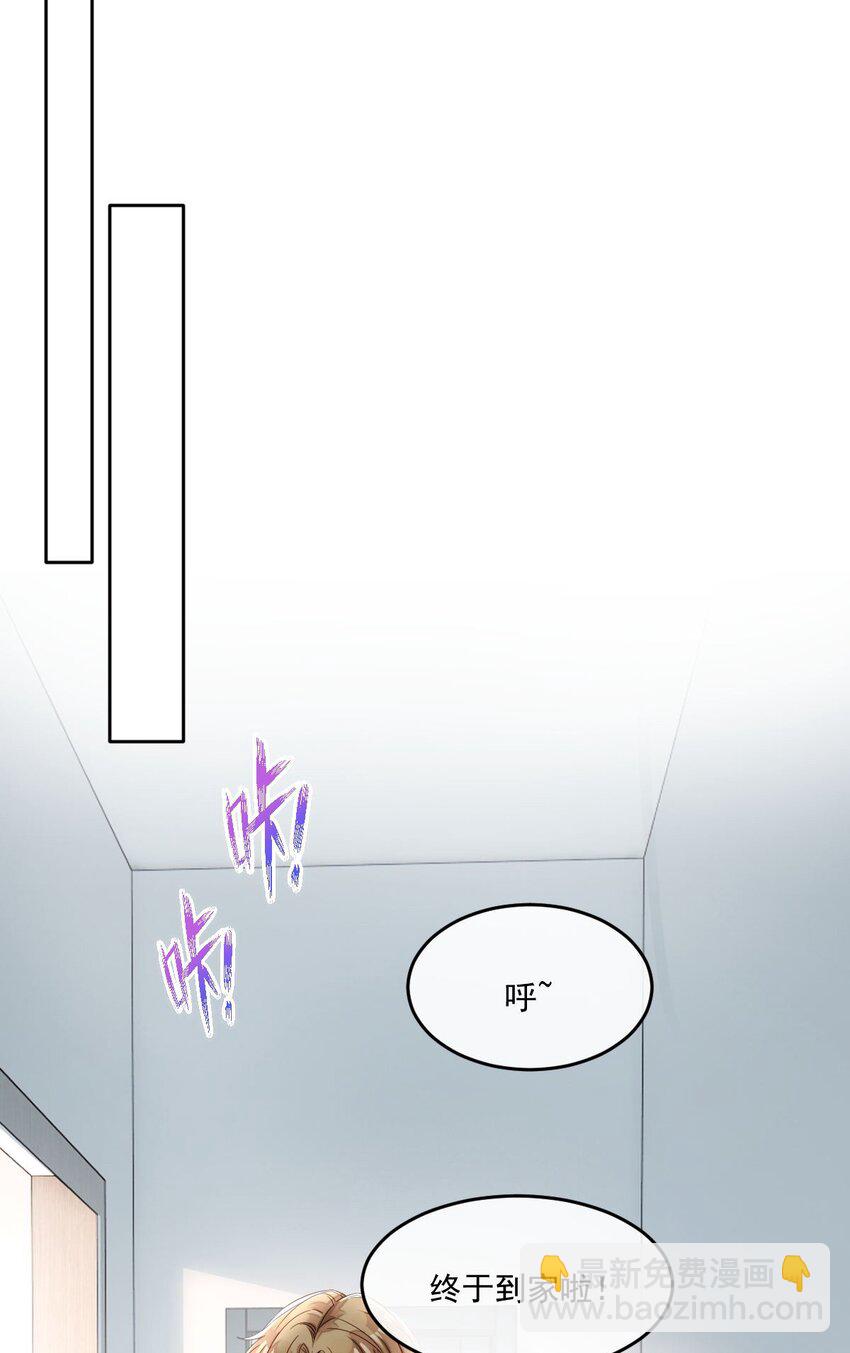 《忧郁先生想过平静生活》018 再见，绝世容颜 第31页