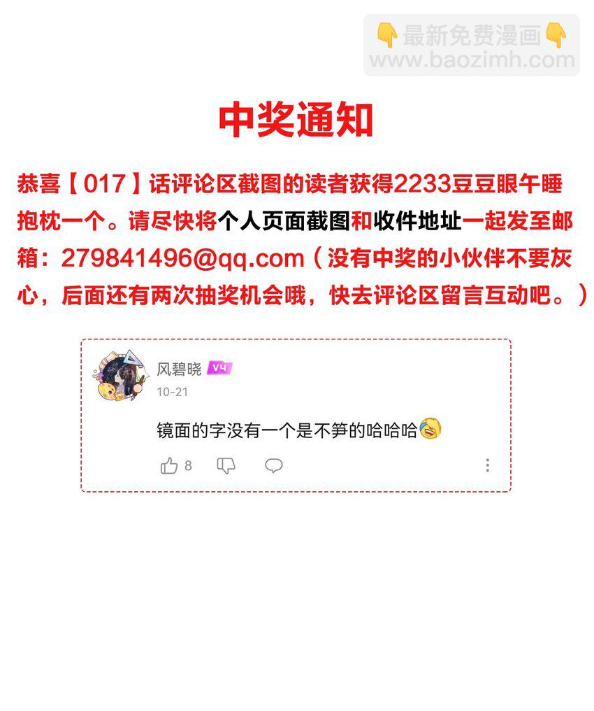 《忧郁先生想过平静生活》018 再见，绝世容颜 第42页