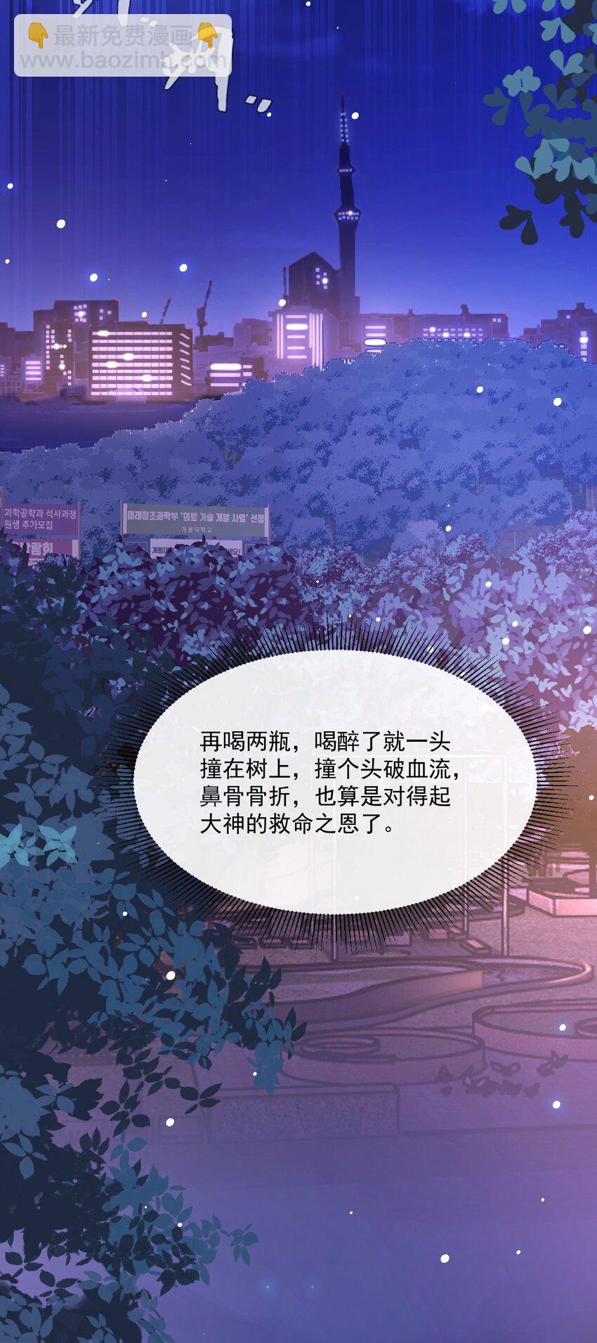 《忧郁先生想过平静生活》018 再见，绝世容颜 第6页