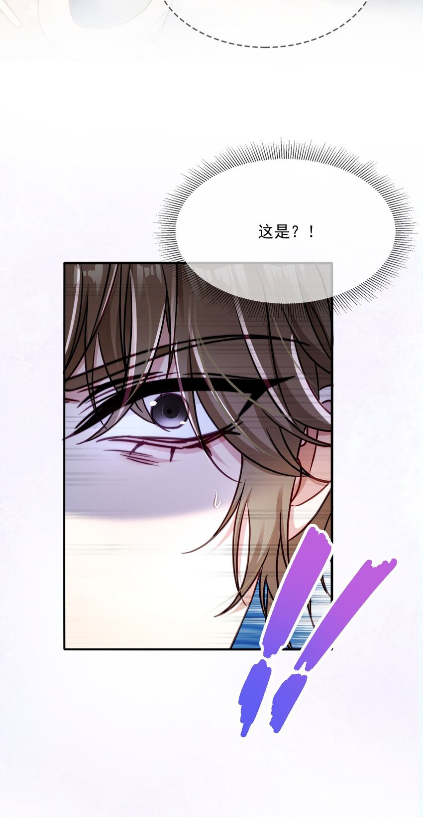 《忧郁先生想过平静生活》020 变装游戏 第10页