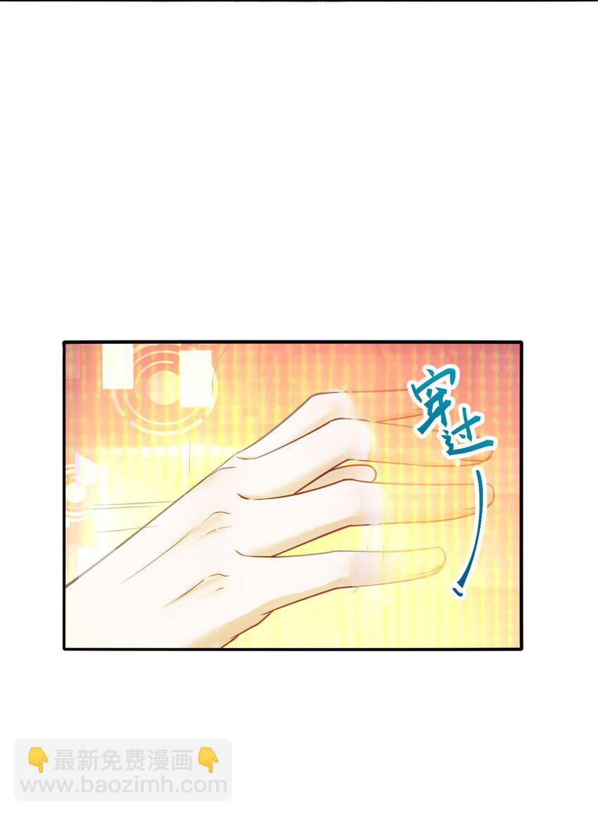 《忧郁先生想过平静生活》020 变装游戏 第12页