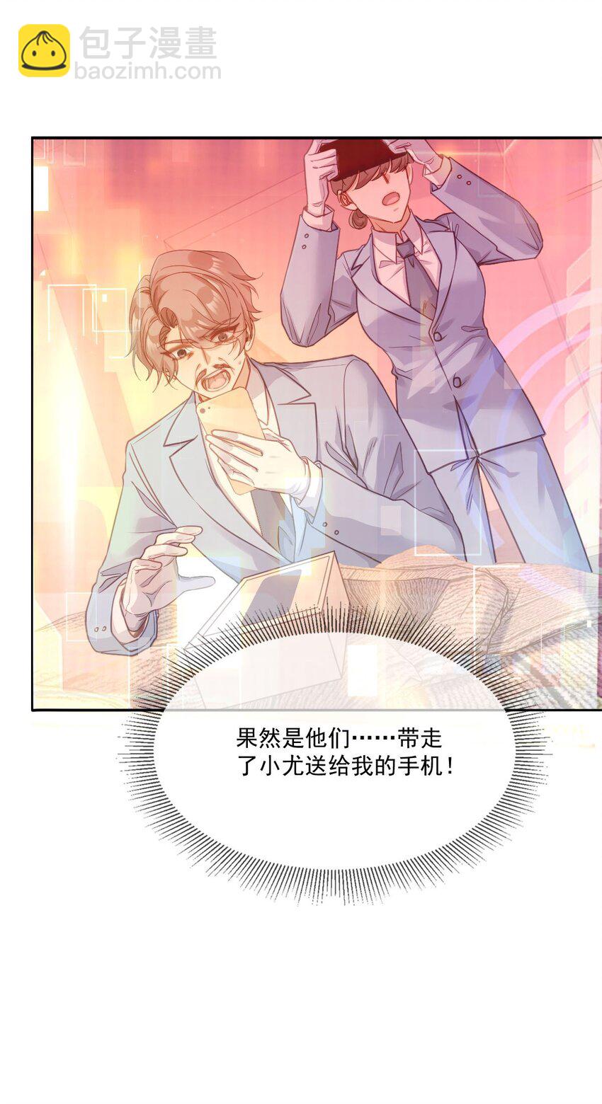《忧郁先生想过平静生活》020 变装游戏 第14页