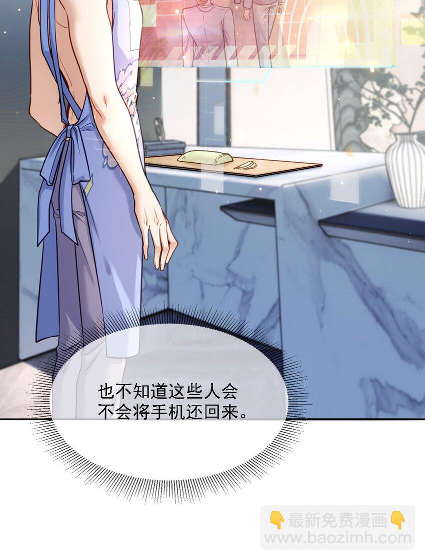 《忧郁先生想过平静生活》020 变装游戏 第16页