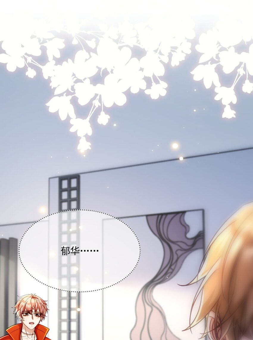 《忧郁先生想过平静生活》020 变装游戏 第20页