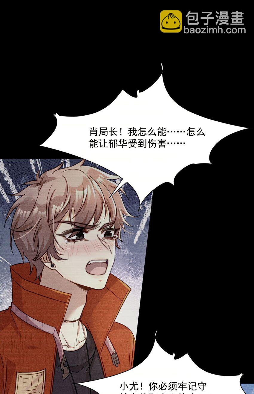 《忧郁先生想过平静生活》020 变装游戏 第26页