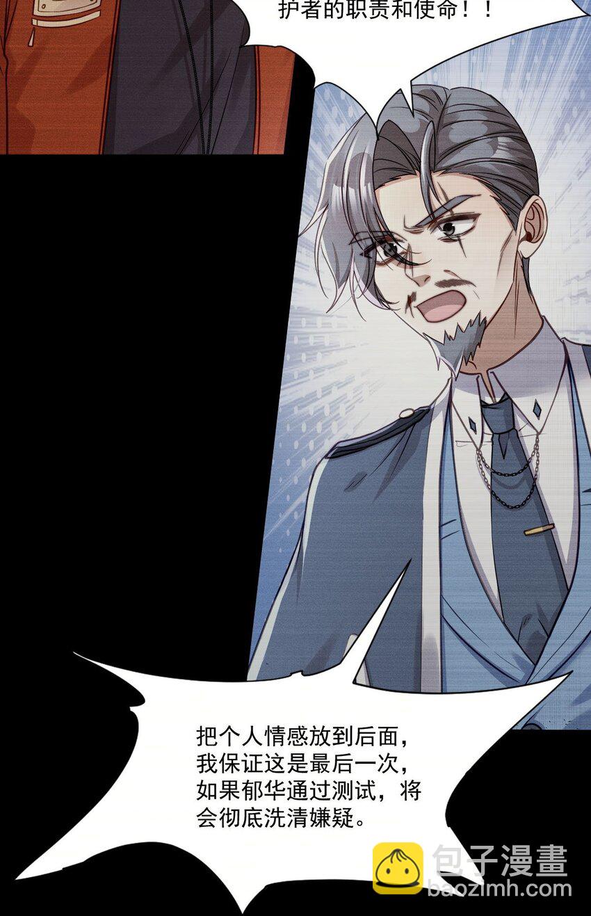 《忧郁先生想过平静生活》020 变装游戏 第27页