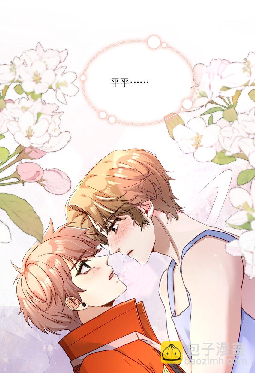 《忧郁先生想过平静生活》020 变装游戏 第33页