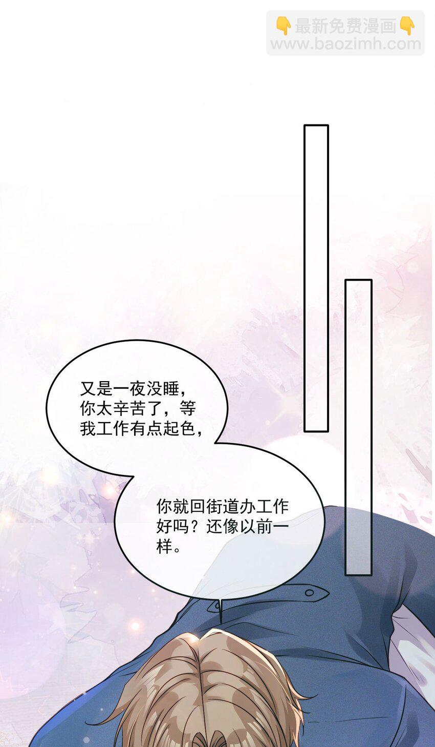 《忧郁先生想过平静生活》020 变装游戏 第36页