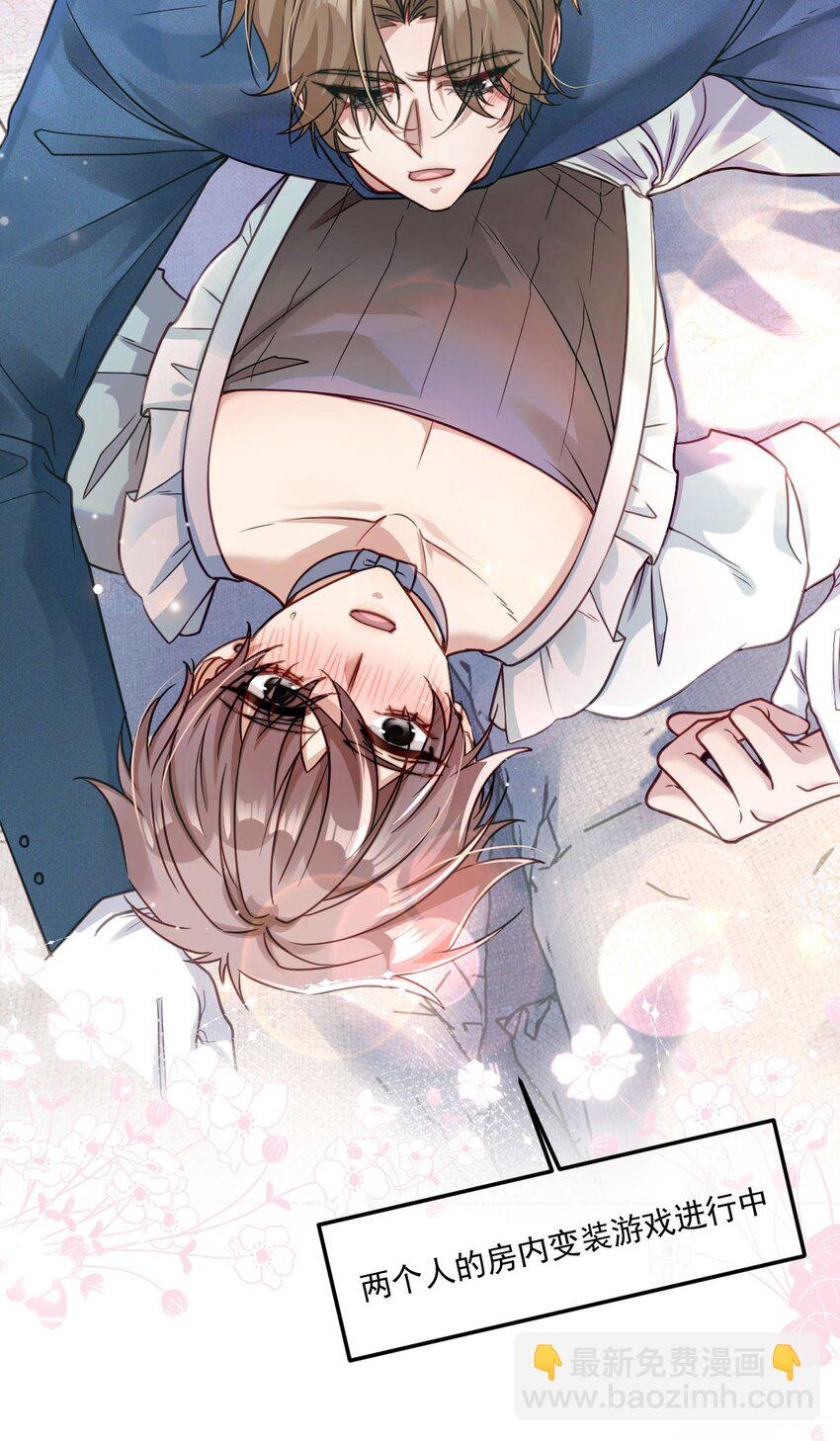 《忧郁先生想过平静生活》020 变装游戏 第37页