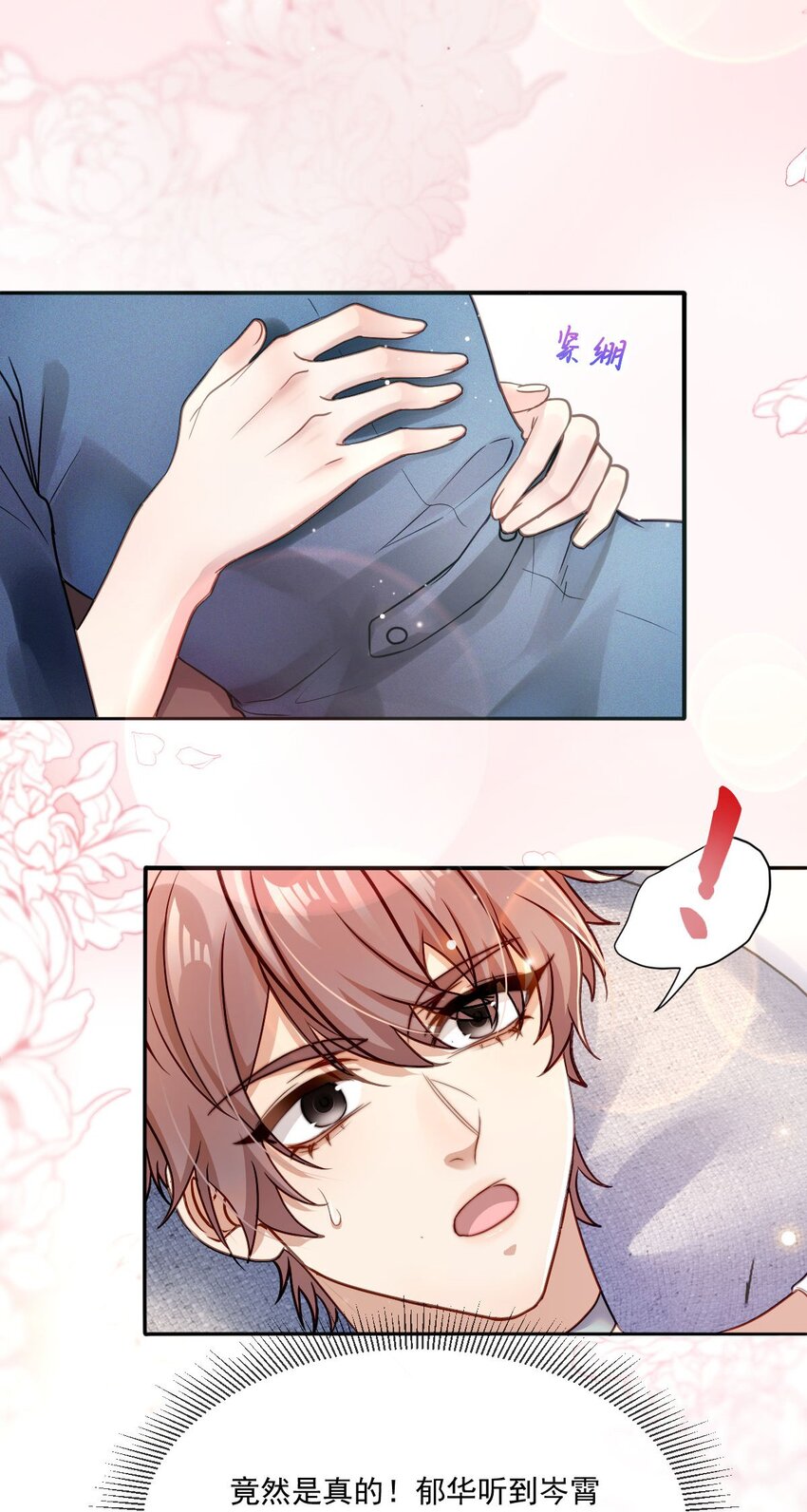 《忧郁先生想过平静生活》020 变装游戏 第39页