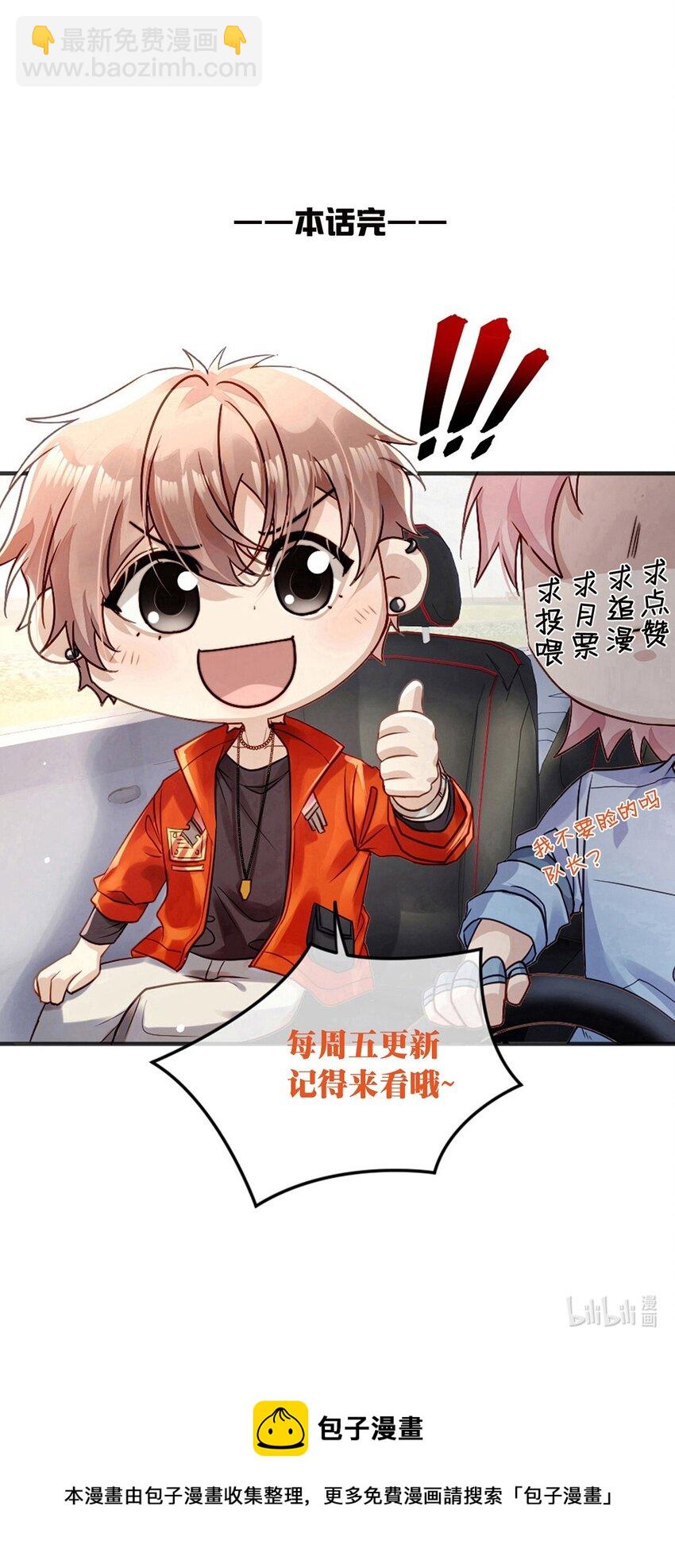 《忧郁先生想过平静生活》020 变装游戏 第42页