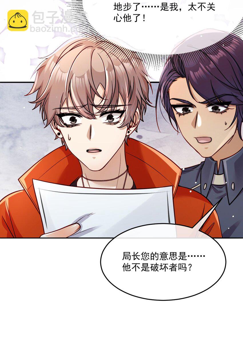 《忧郁先生想过平静生活》020 变装游戏 第4页