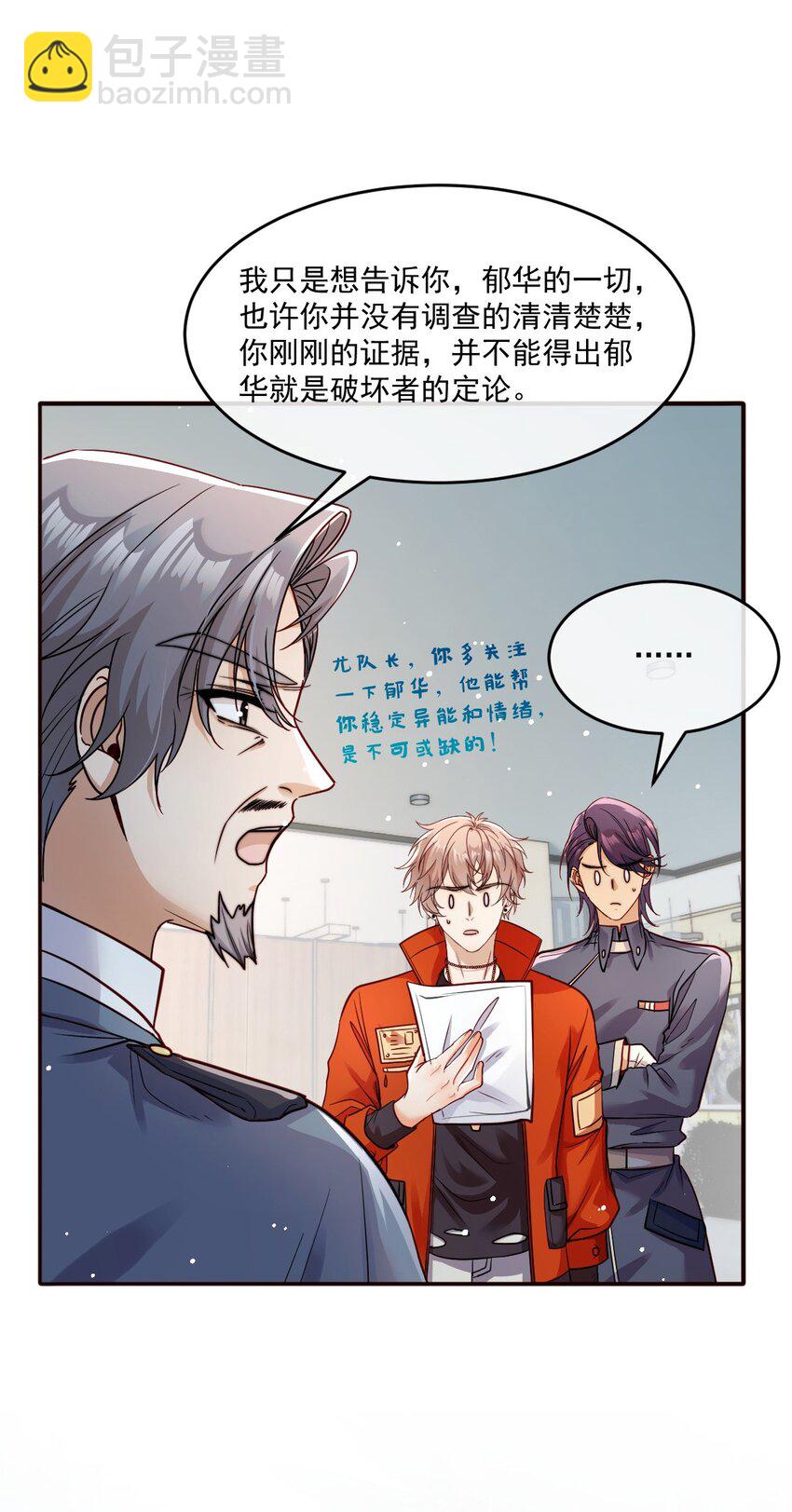 《忧郁先生想过平静生活》020 变装游戏 第5页