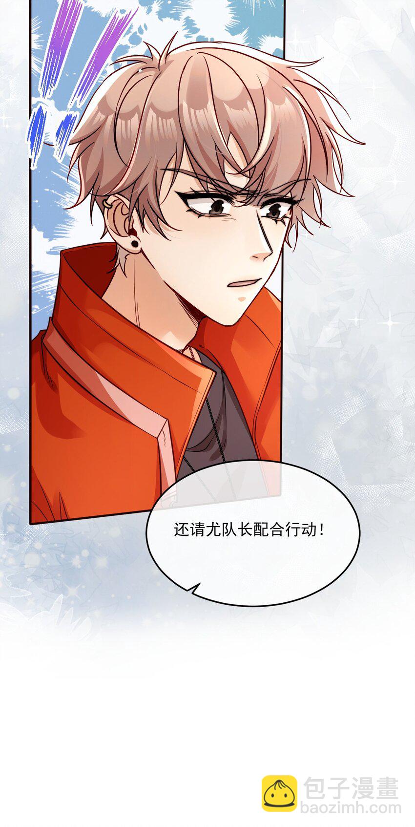 《忧郁先生想过平静生活》020 变装游戏 第7页