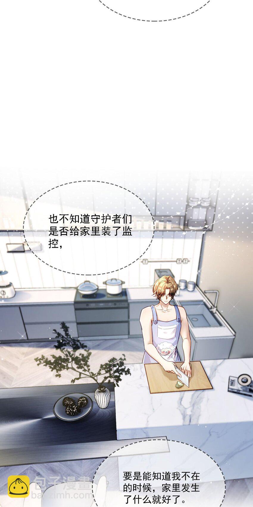 《忧郁先生想过平静生活》020 变装游戏 第9页