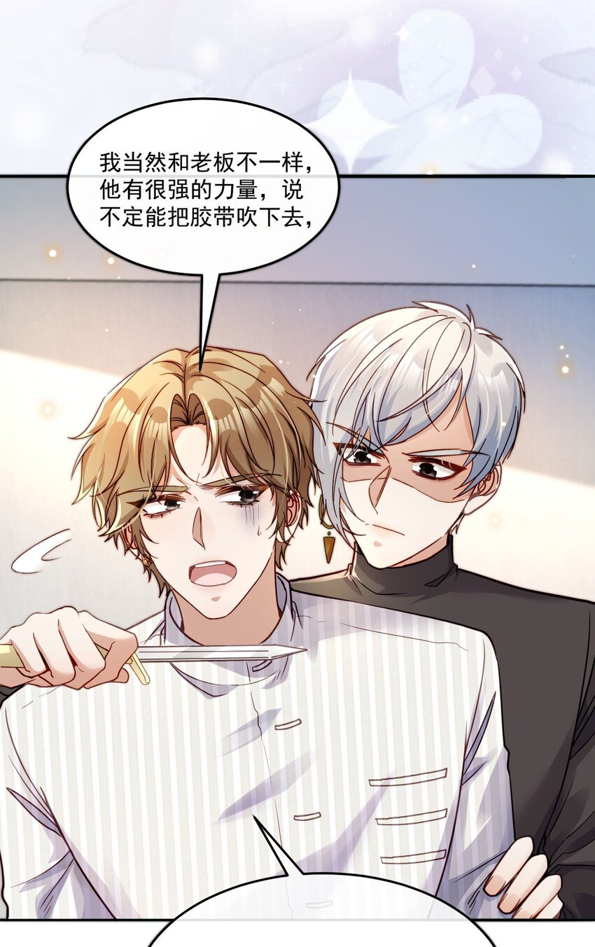 《忧郁先生想过平静生活》022 接着忽悠 第10页