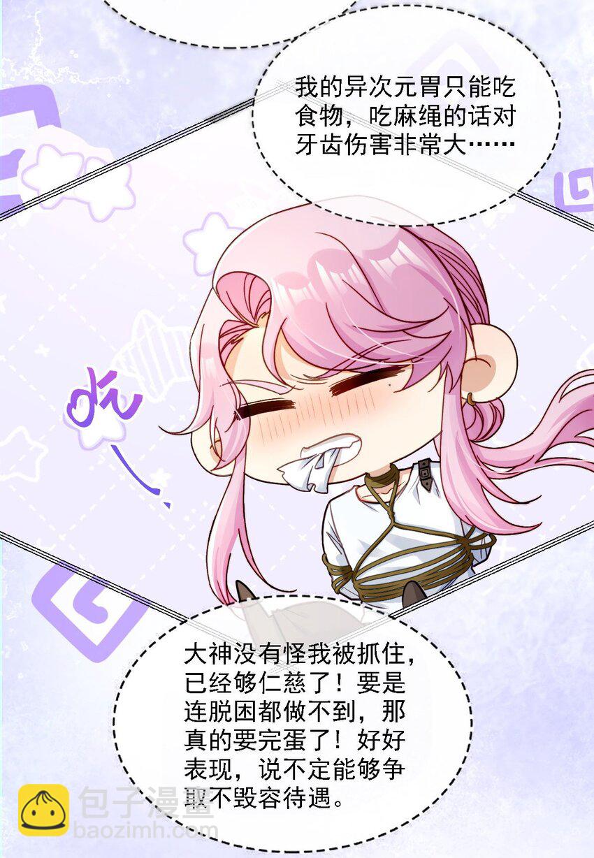 《忧郁先生想过平静生活》022 接着忽悠 第12页
