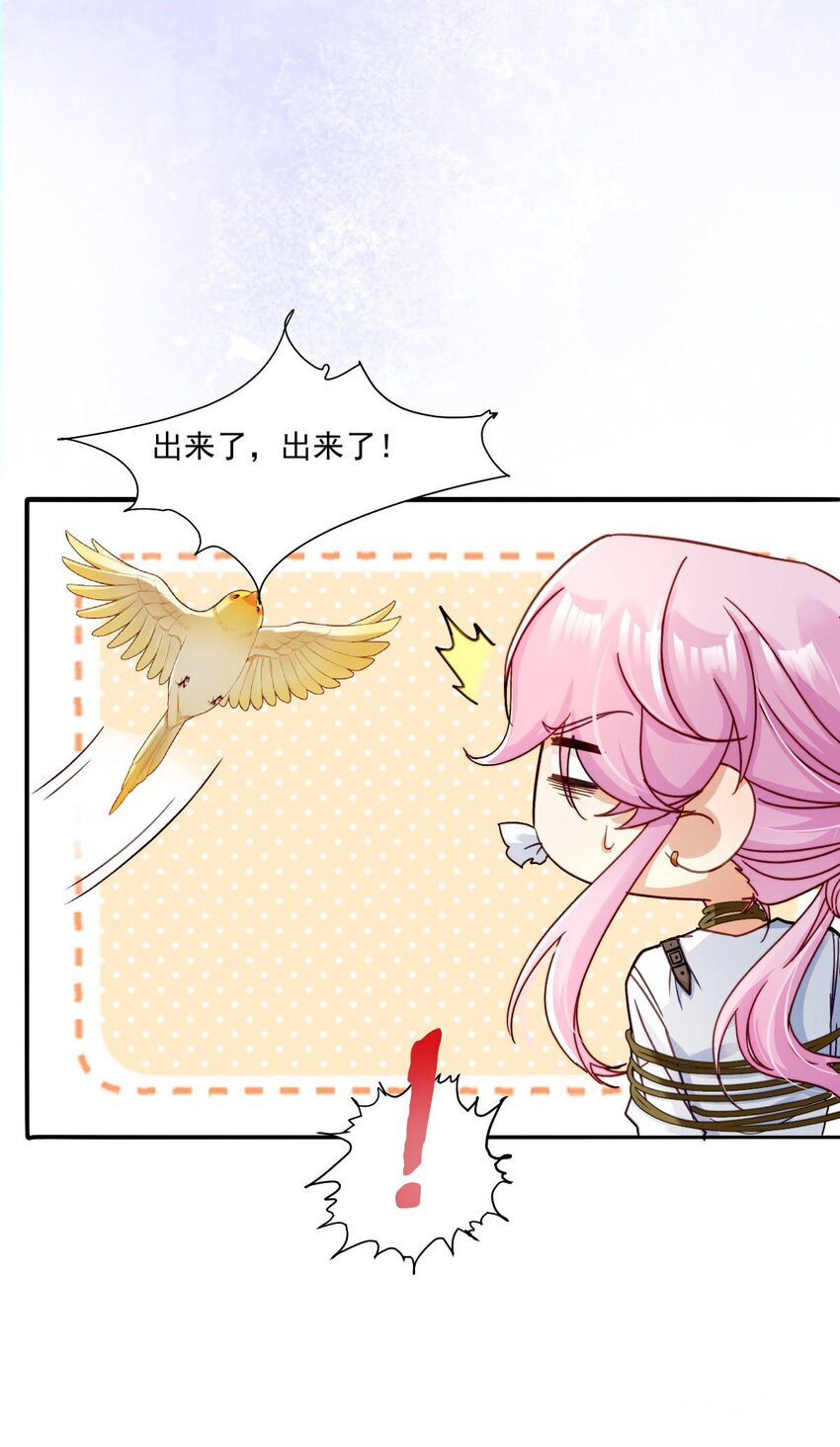 《忧郁先生想过平静生活》022 接着忽悠 第13页
