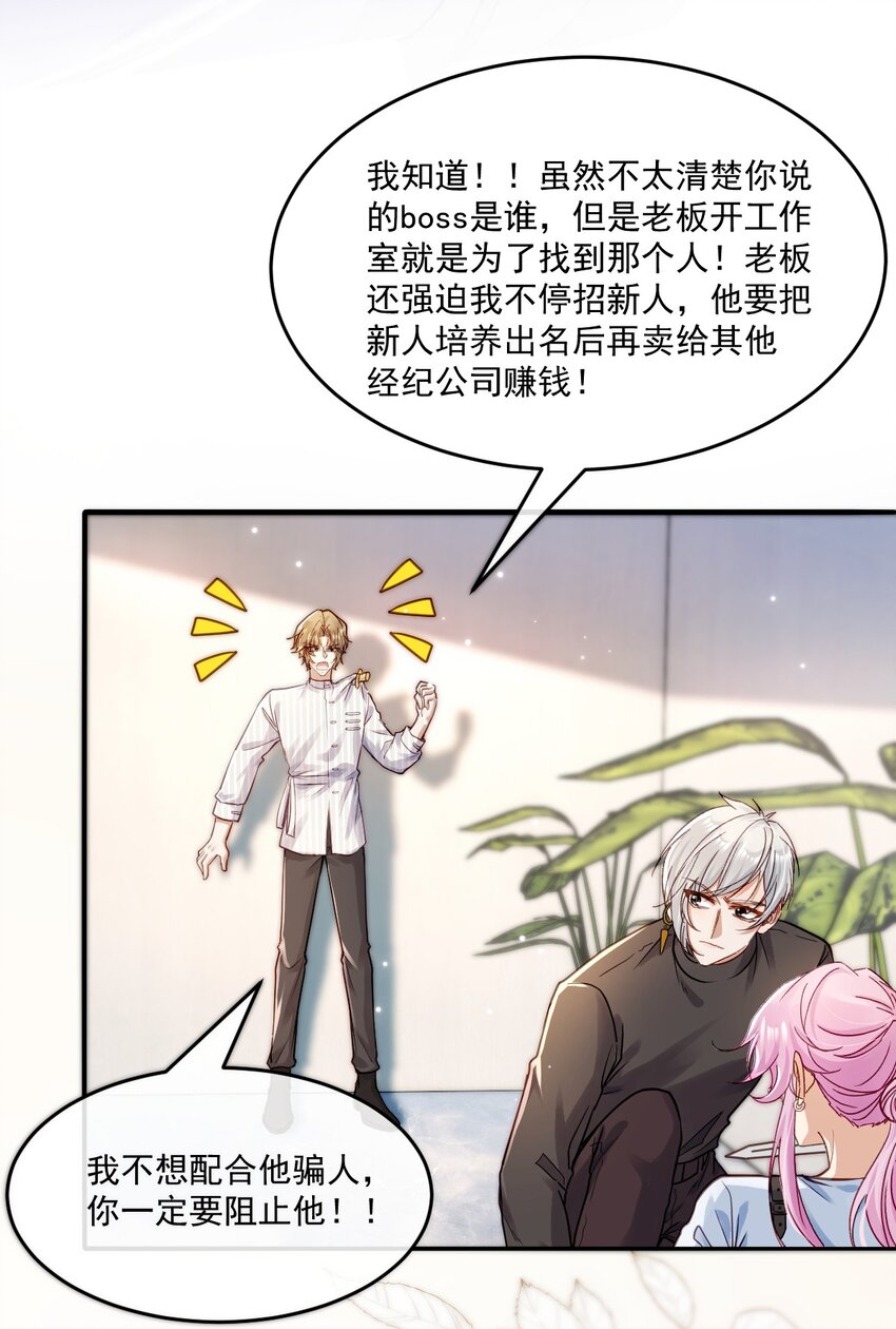 《忧郁先生想过平静生活》022 接着忽悠 第17页