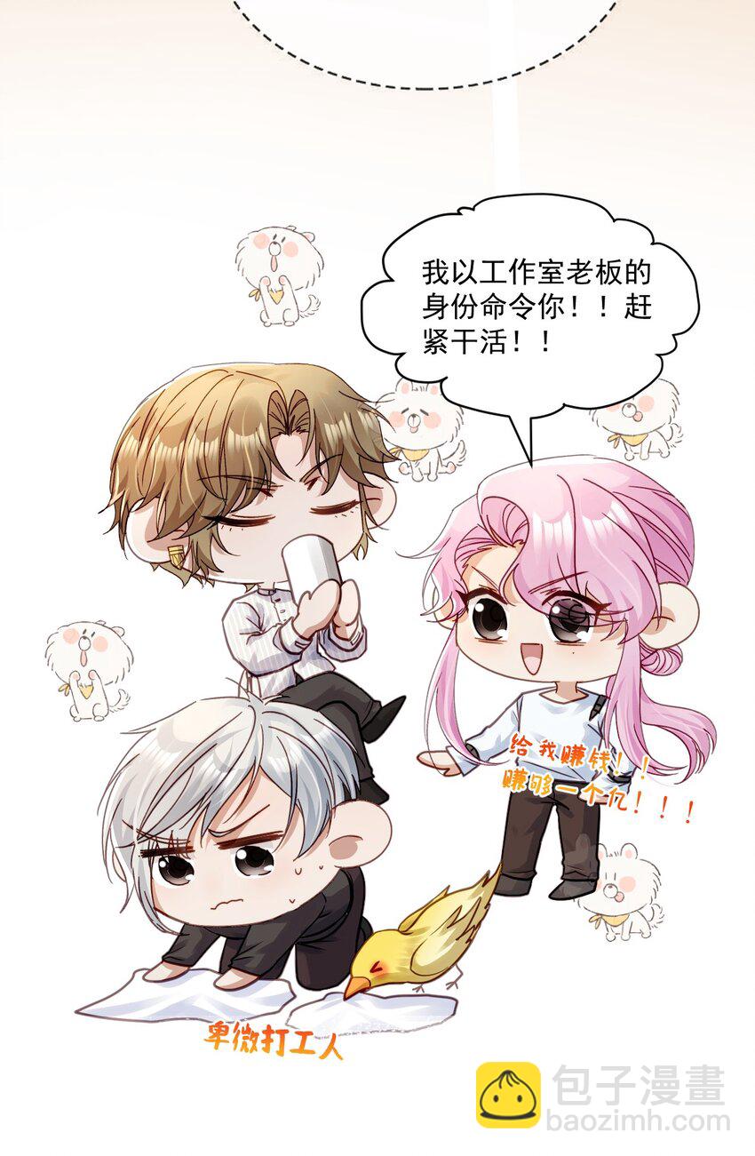《忧郁先生想过平静生活》022 接着忽悠 第20页
