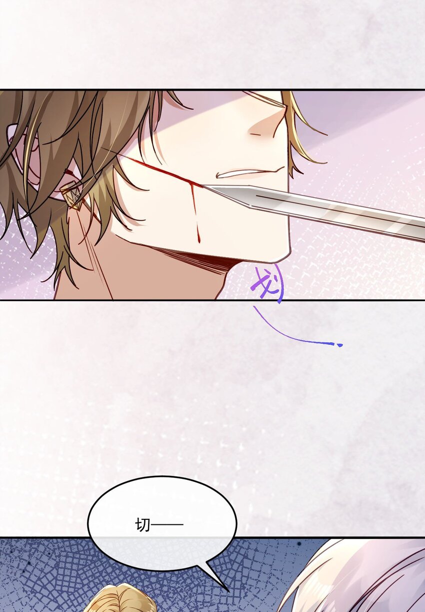《忧郁先生想过平静生活》022 接着忽悠 第25页