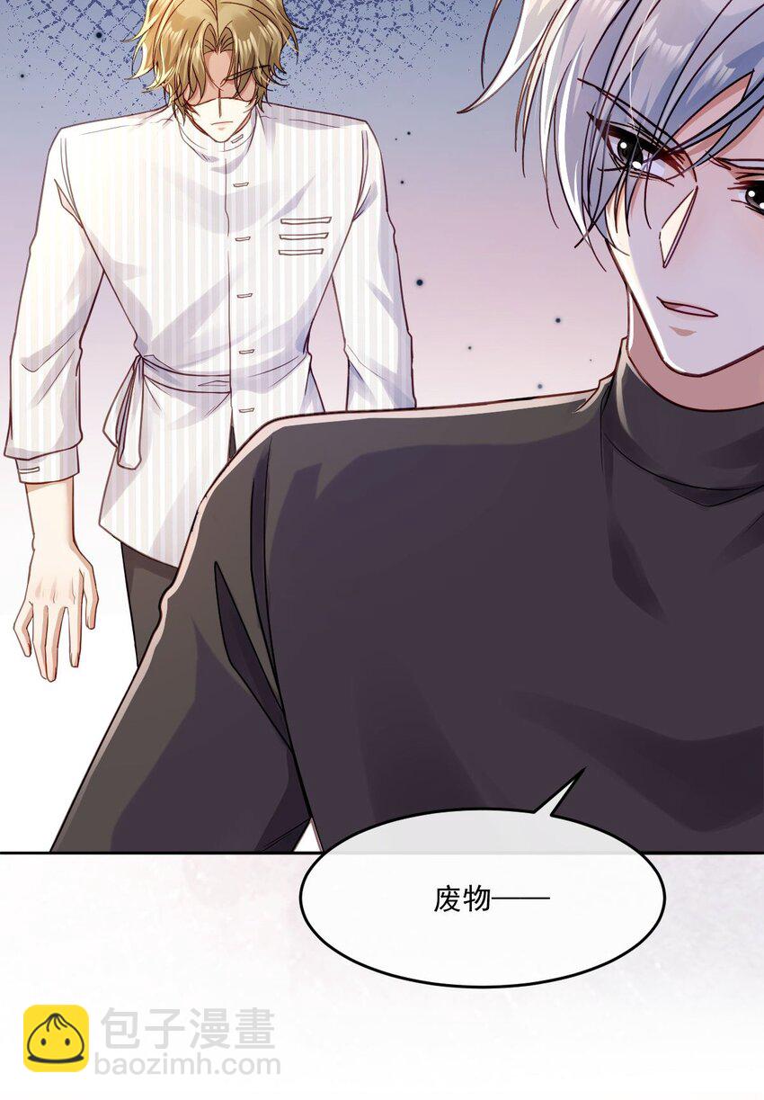 《忧郁先生想过平静生活》022 接着忽悠 第26页