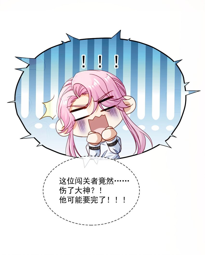 《忧郁先生想过平静生活》022 接着忽悠 第27页