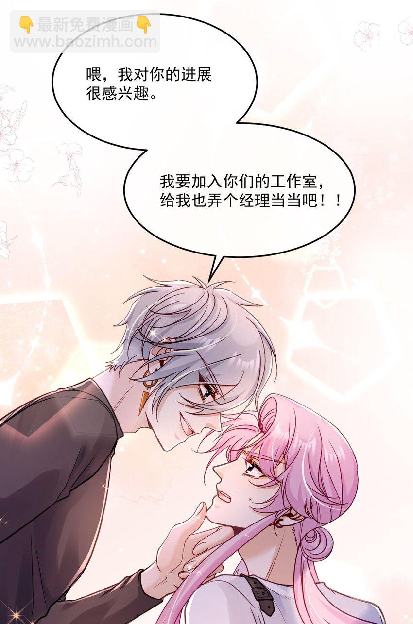《忧郁先生想过平静生活》022 接着忽悠 第29页