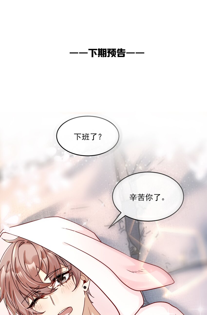 《忧郁先生想过平静生活》022 接着忽悠 第31页