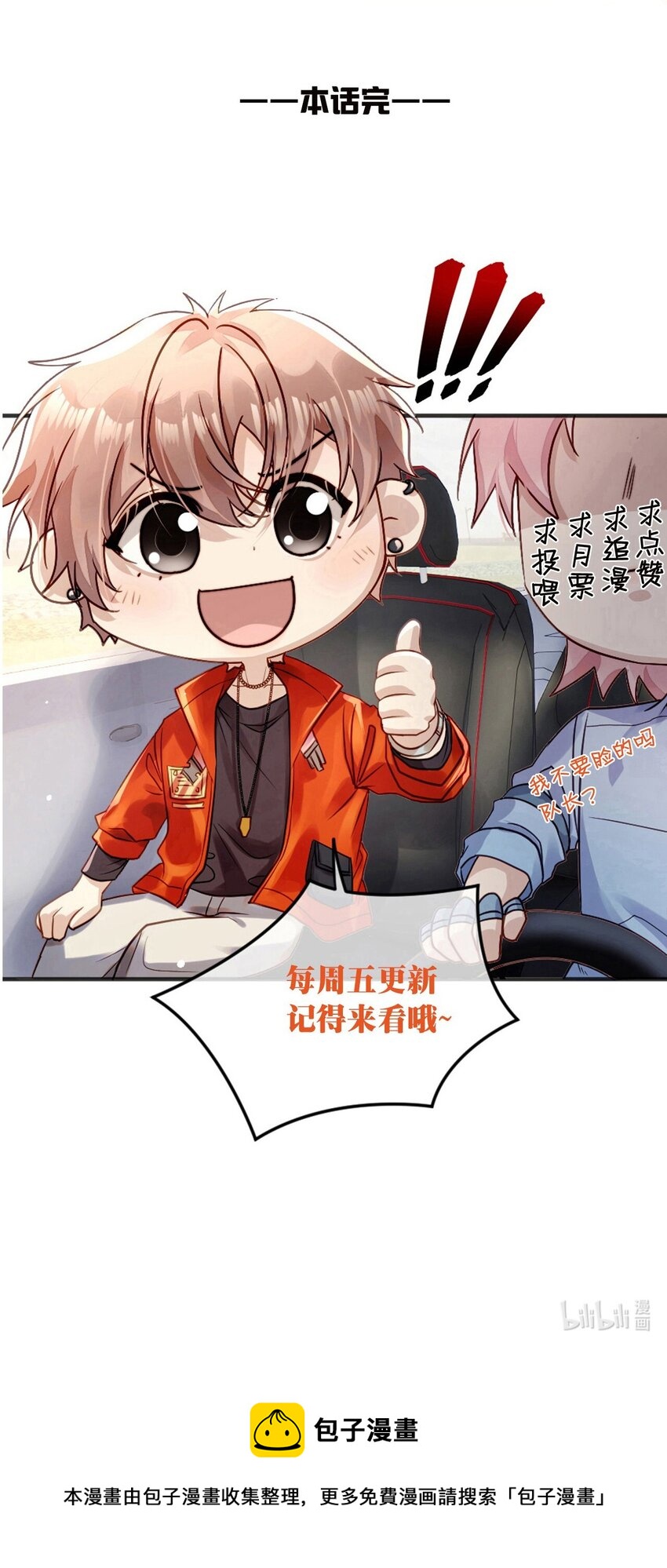 《忧郁先生想过平静生活》022 接着忽悠 第33页