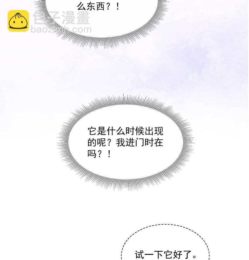 《忧郁先生想过平静生活》022 接着忽悠 第4页