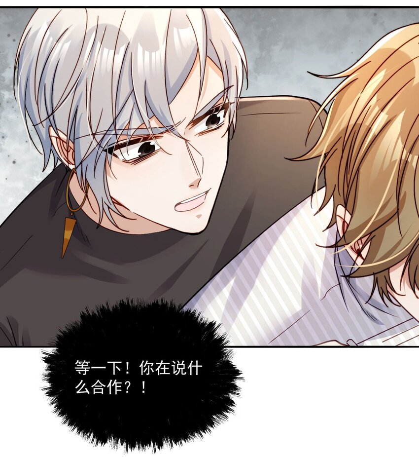 《忧郁先生想过平静生活》022 接着忽悠 第6页